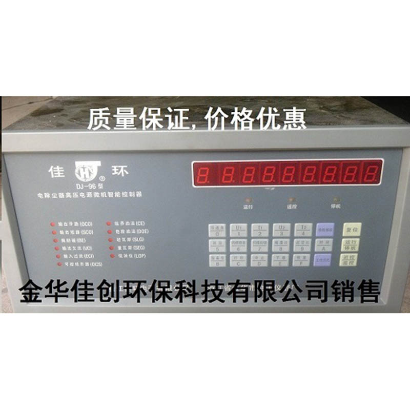 洪雅DJ-96型电除尘高压控制器
